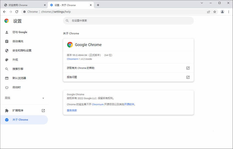 谷歌浏览器Chrome-110.0.5481.78-x64-Stable-with-1.5.5便携增强版