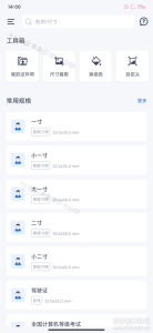 万能AI证件照 v1.3.2 —— 高清证件照制作工具（可离线