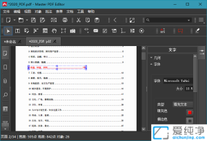 Master PDF Editor 5.9.70 PDF编辑工具