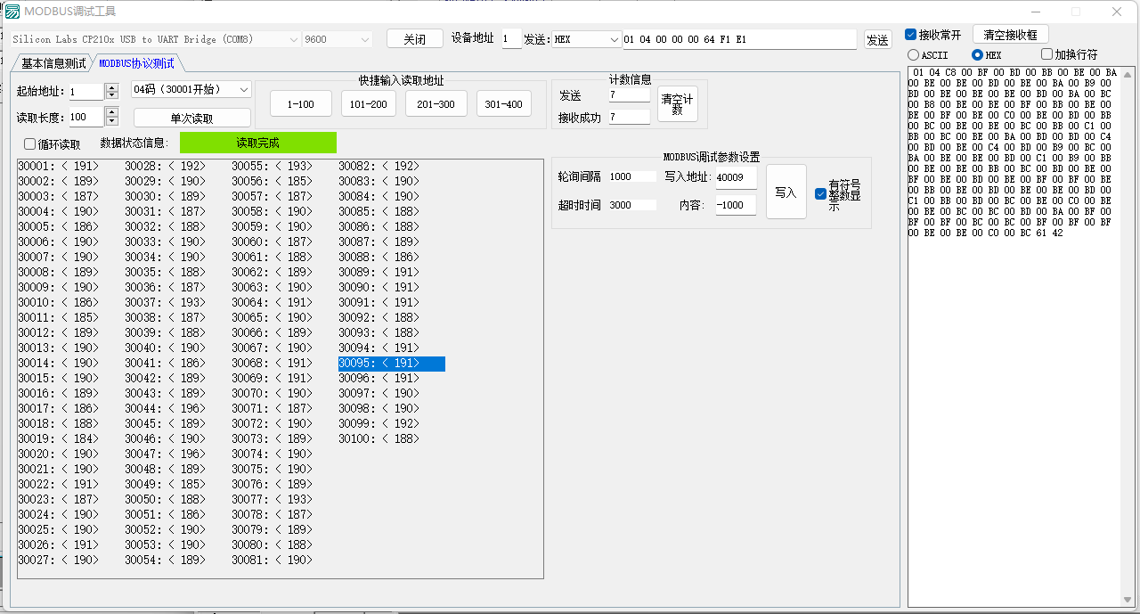 工控人必备 MODBUS RTU调试工具