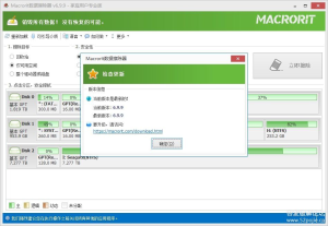 Macrorit Data Wiper Pro 数据安全擦除工具正版激活码【限时免费】